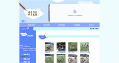 Desktop Screenshot of eshop1130.hiwinner.tw