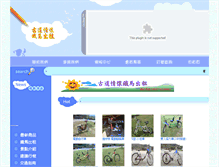 Tablet Screenshot of eshop1130.hiwinner.tw