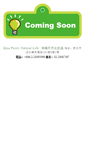 Mobile Screenshot of eshop2164.hiwinner.tw